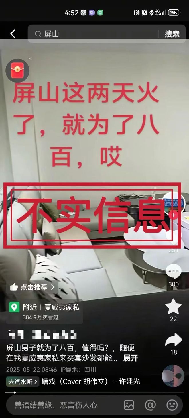 pg麻将胡了2试玩四川屏山一纺织厂被纵火
