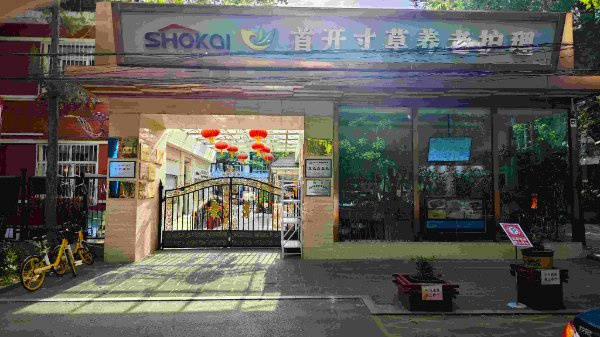 麻将胡了网站 北京能医养结合的高性价比养